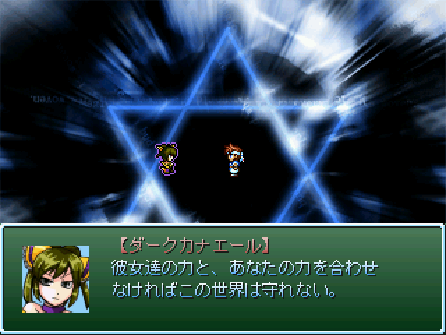 唯一人類に味方してくれる神、ダークカナエールの導きにより勇者アレックスが立ち上がる