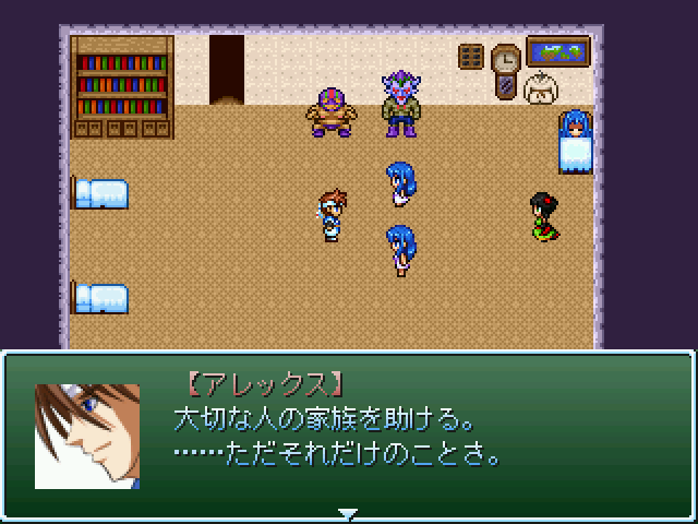 まさに主人公の中の主人公という風格を持つ勇者アレックス。強く優しい彼の存在は絶望的な状況の中で人々の希望となる