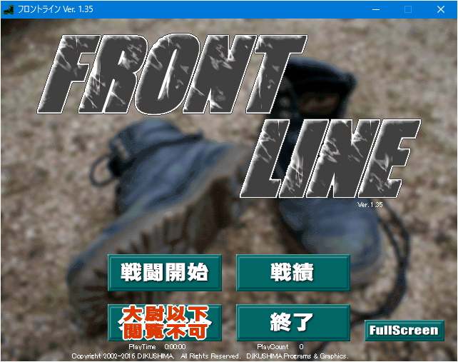 「フロントライン」v1.35
