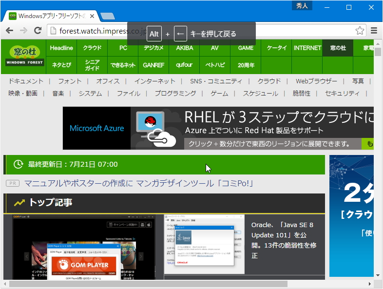 ［Backspace］キーで前のページへ戻る機能は削除