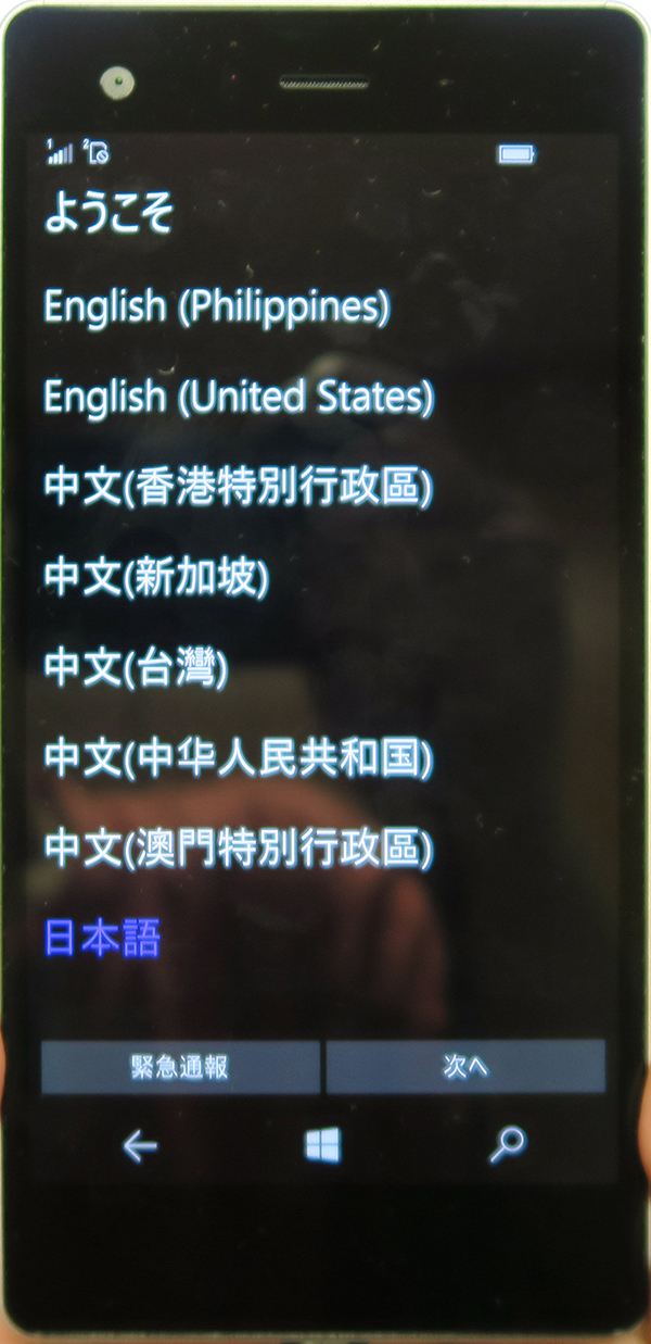 Windows 10 Mobile搭載デバイスは初期状態に戻る。言語やSIMの設定などを行おう