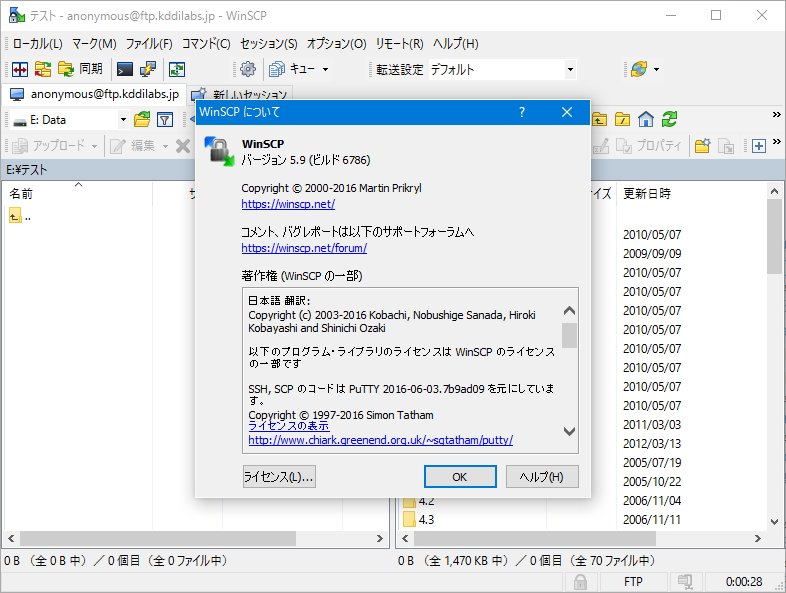 「WinSCP」v5.9