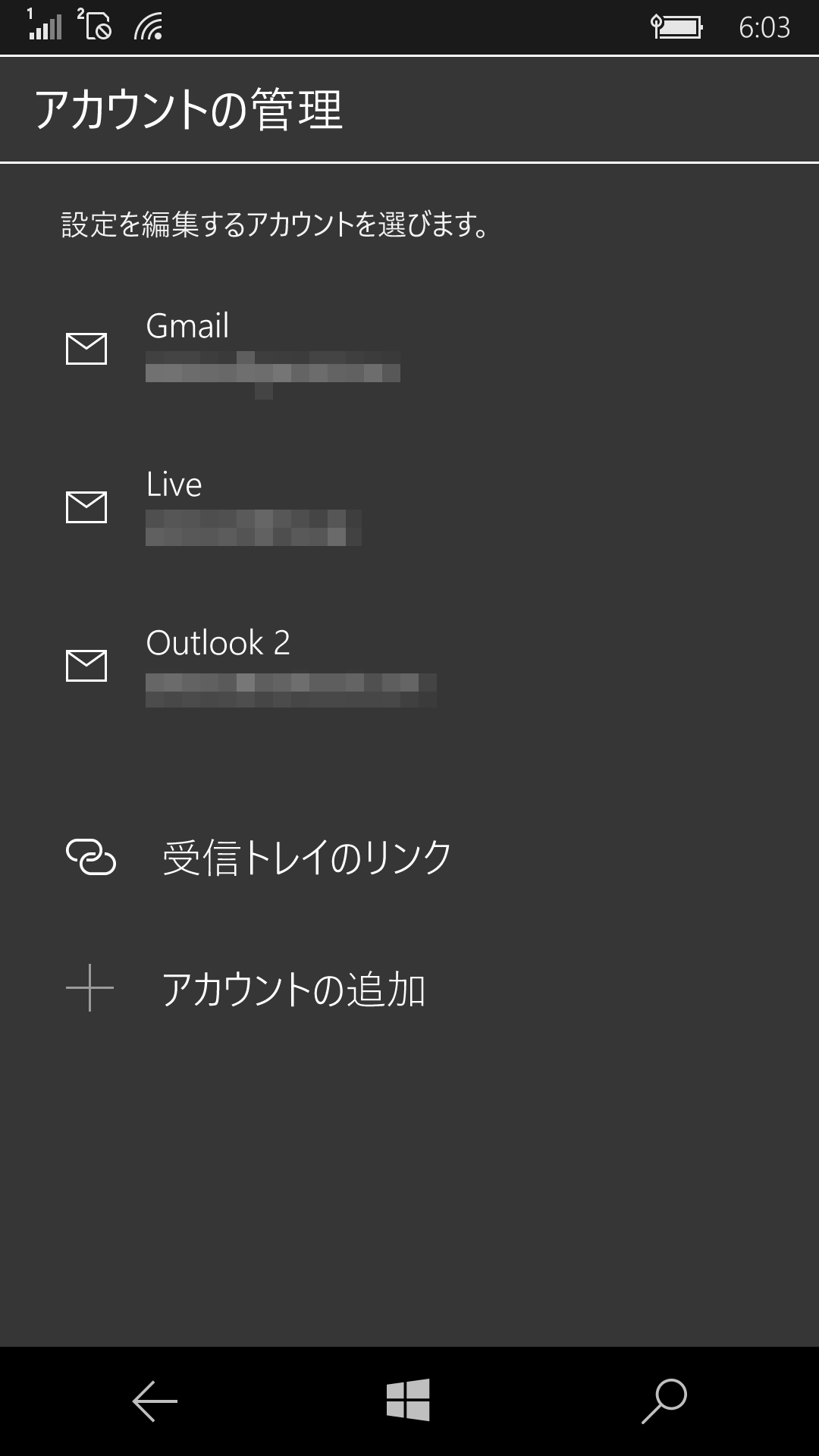 ［受信トレイのリンク］をタップする