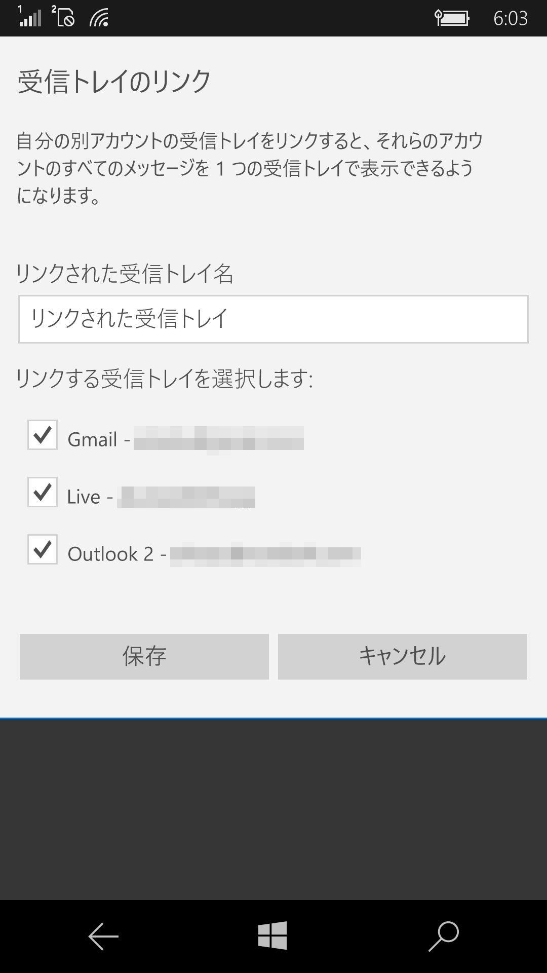 必要に応じて受信トレイ名を変更し、リンクするメールアカウントをタップで取捨選択してから、［保存］ボタンをタップする
