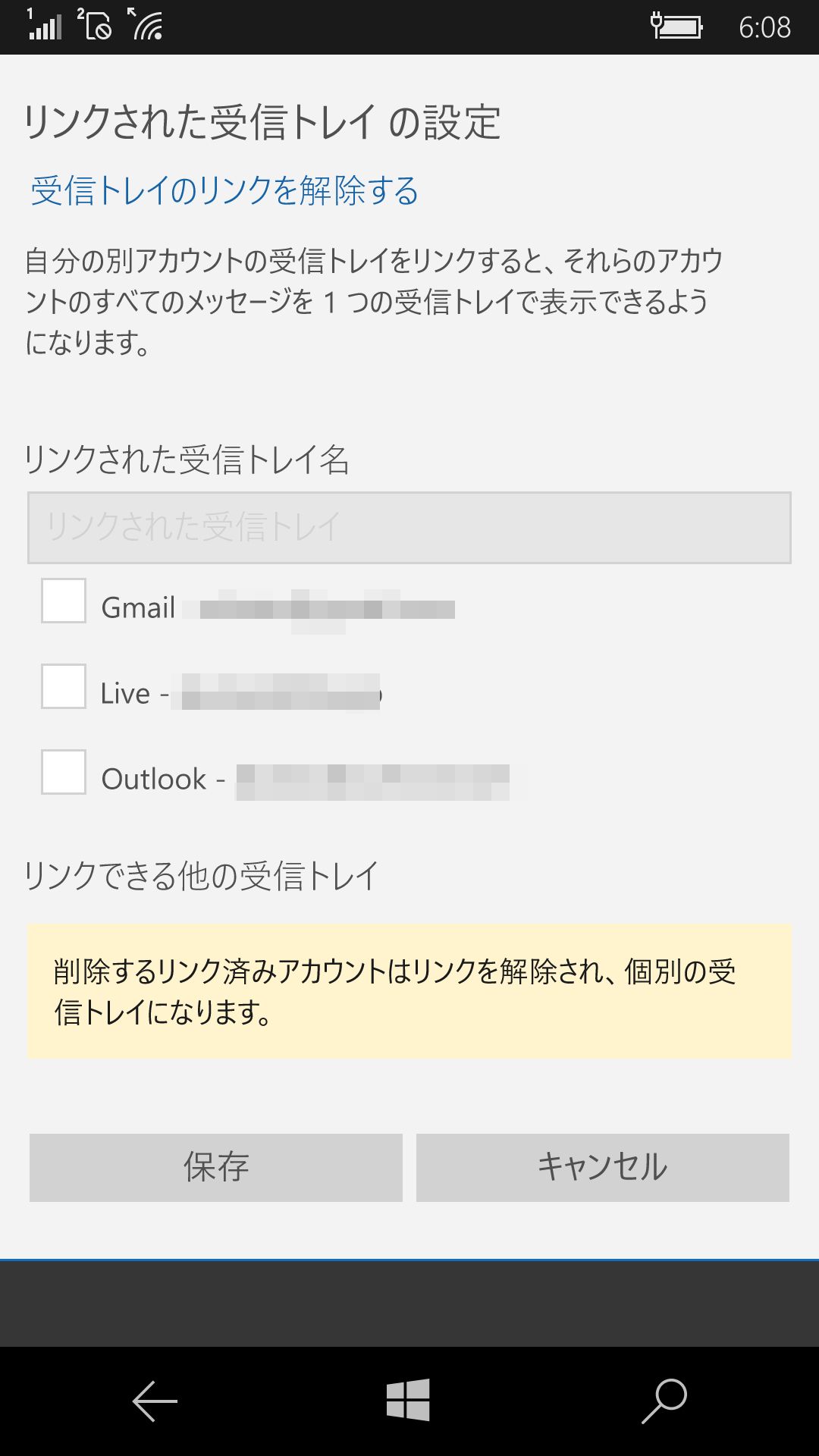 リンク済み受信トレイ名をタップすると、設定画面が現れる。ここで各メールアカウントをタップしてチェックを外し、［保存］ボタンをタップすればリンクが解除される
