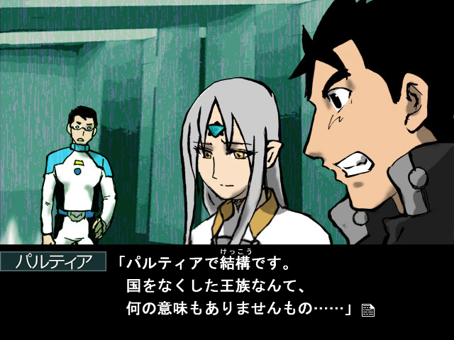 ライジンは地球に逃れてきた惑星アータルの王女、パルティアを護衛することに