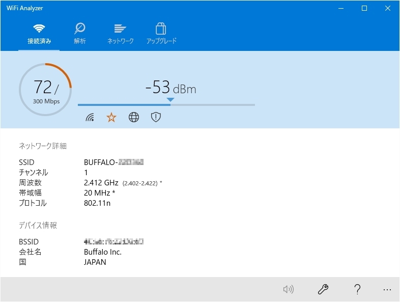 「WiFi Analyzer」v2.1.0