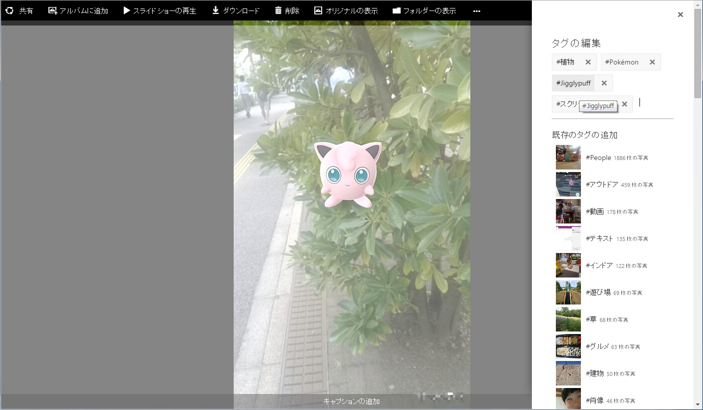 “#Pokémon”タグと種類別のタグが付加されます