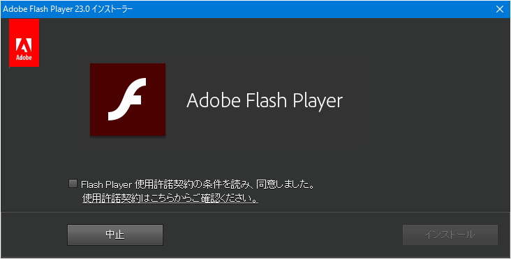 「Adobe Flash Player」v23.0.0.111 Beta