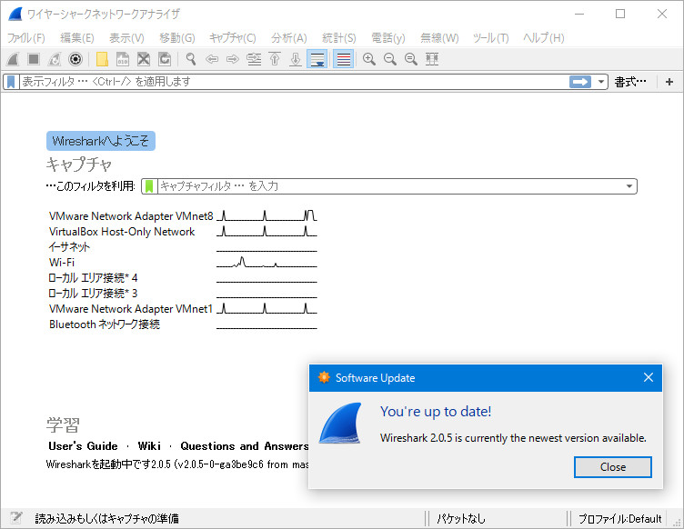 「Wireshark」v2.0.5