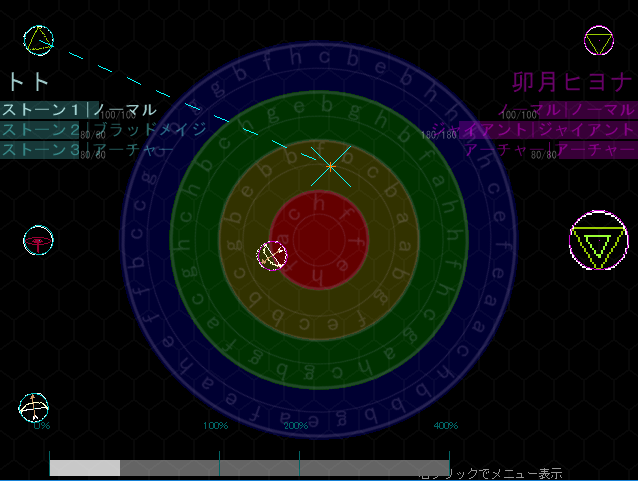 ストーンを円の中に入れるという基本的なルールは元ネタと同じだ