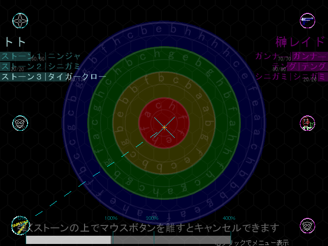 メーターの丁度良い溜まり具合でマウスボタンを離し、ステージ上に描かれている円の中にストーンを入れよう