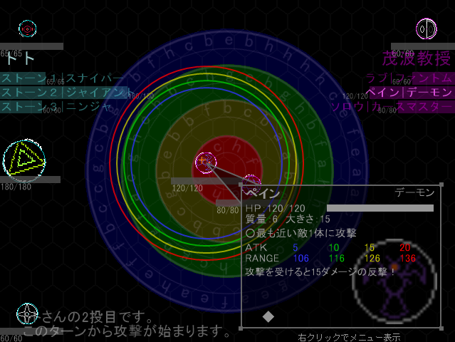 敵ストーンが円の中にいる。ここで、自分のストーンを敵ストーンの近くに弾くと……