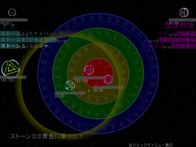 乗せた色に応じた攻撃力と攻撃範囲が発揮される。その攻撃範囲内に敵ストーンがいれば、攻撃を行うことができる