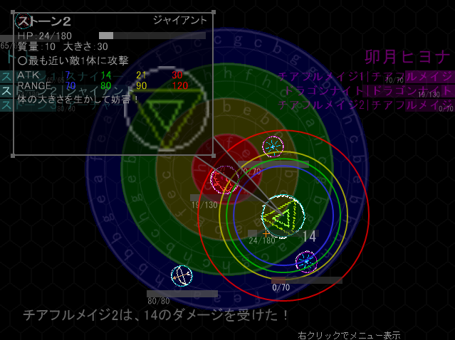 大型ストーンを敵の中心に突っ込ませて、他のストーンで遠距離攻撃することも有効