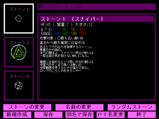 自分だけのストーンの組み合わせを見つけよう