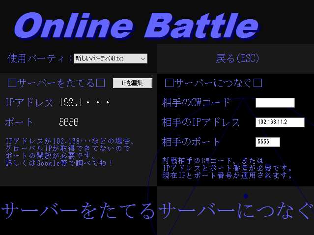 CPU戦だけでなく対人戦機能も付いている
