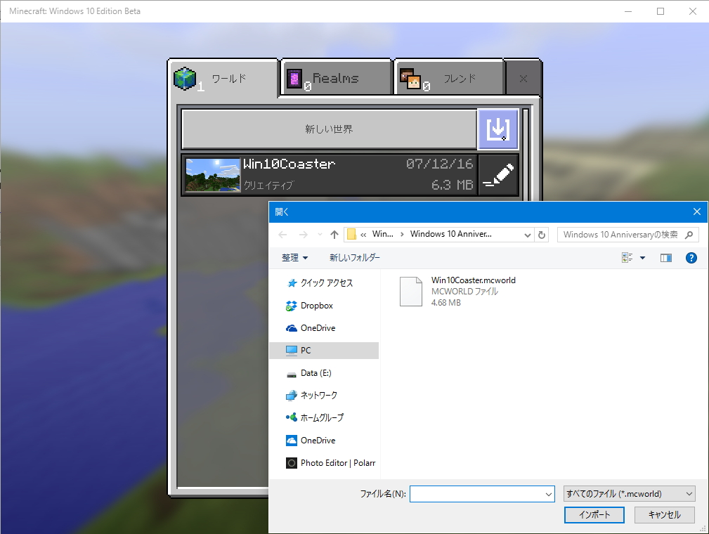 無償配布されているジェットコースターマップ