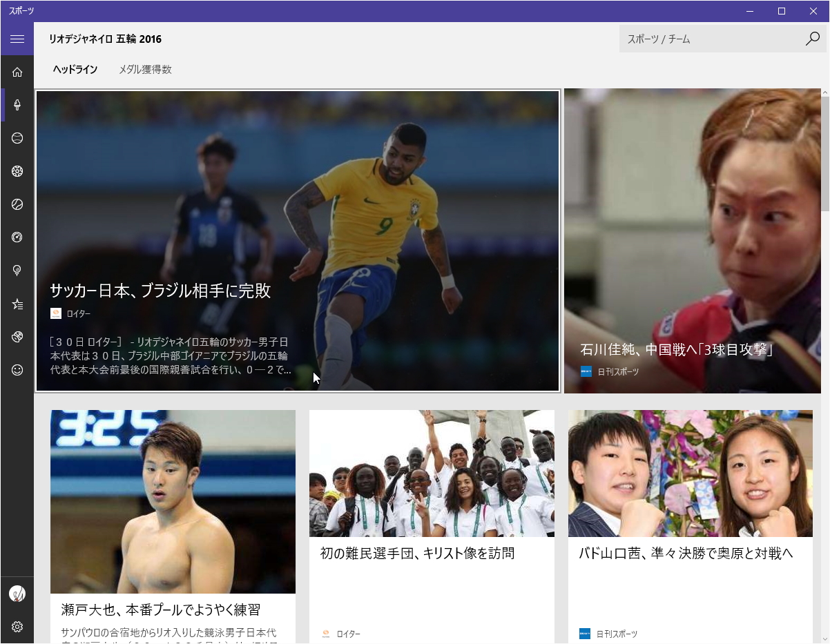 「MSN スポーツ」v4.12.207.0