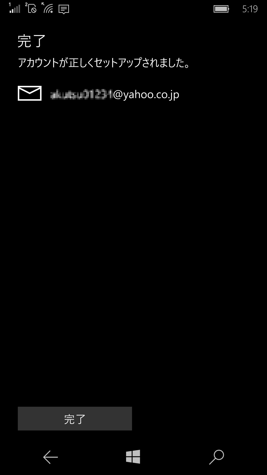 次に表示される画面でメール送信者の表示名を入力を入力してから、［サインイン］ボタンをタップする。最後に［完了］ボタンをタップすれば設定完了だ