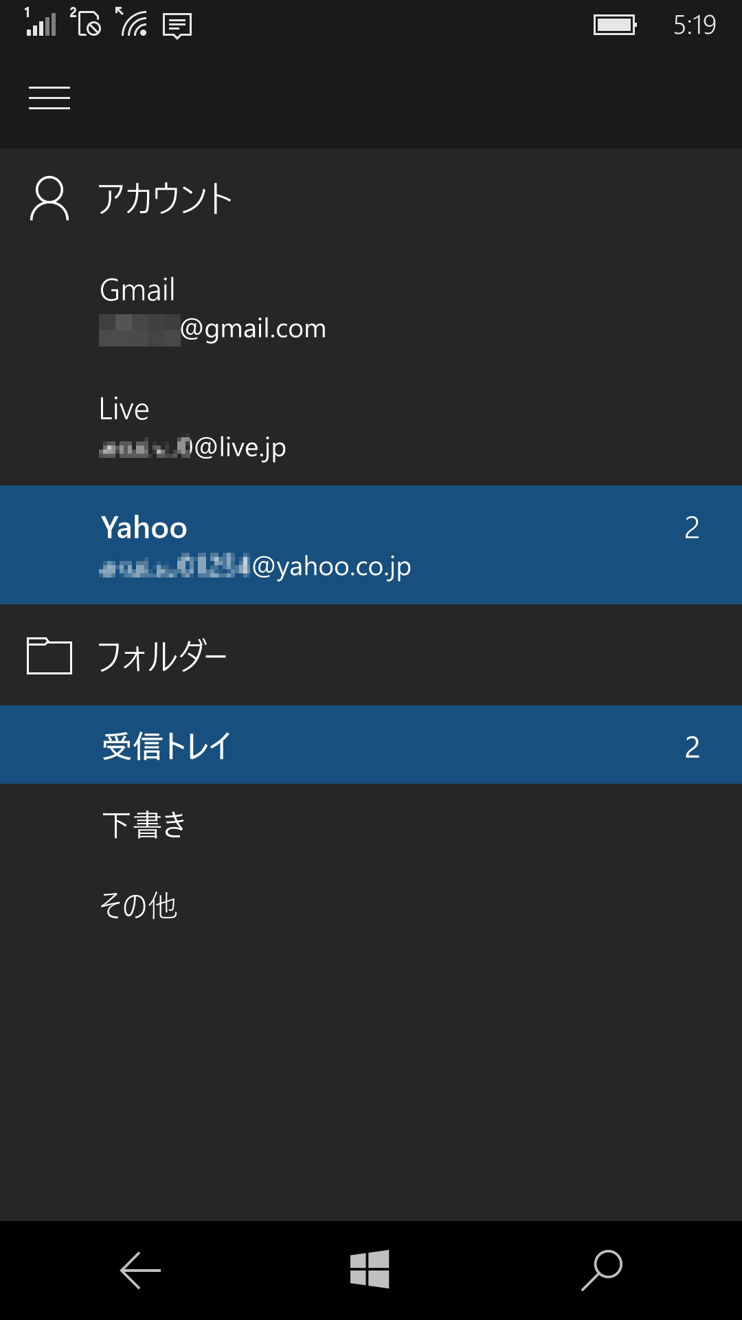 ハンバーガーボタンをタップすれば、Yahoo!メールの表示やメールの送受信が可能になる