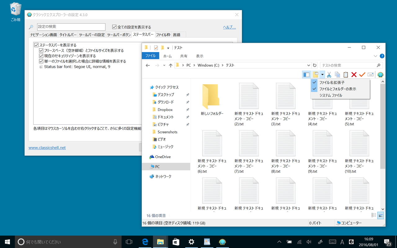 エクスプローラー関連では新しいボタンの追加やステータスバーのカスタマイズ機能の拡充が行われる