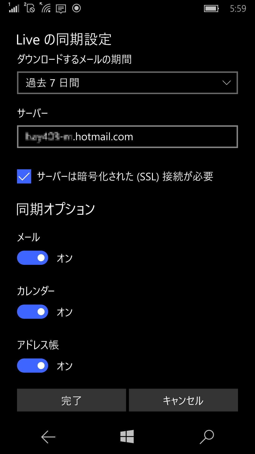 同期設定の画面が開いたら下方向にスクロールして、［同期オプション］を確認できる