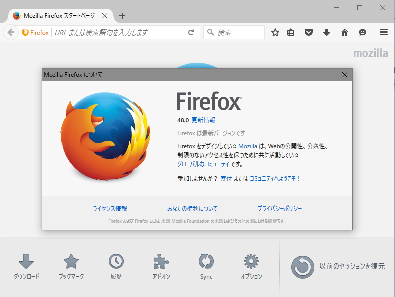 「Firefox」v48.0