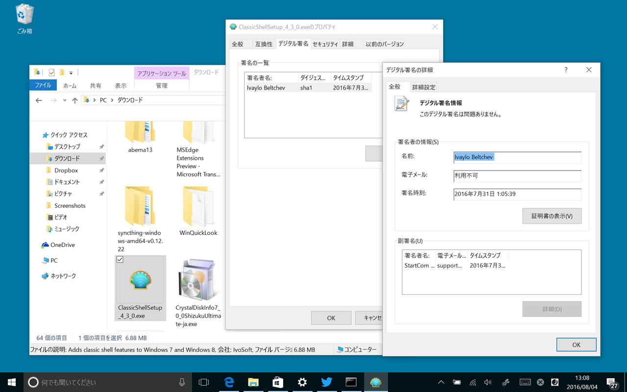 「Classic Shell」v4.3.0