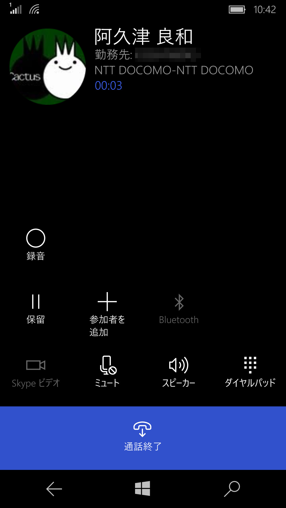 こちらは［応答］ボタンをタップした通話中の状態。各ボタンをタップすることで、各種操作が可能になる