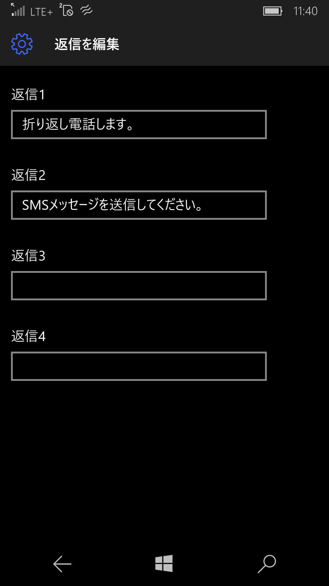 ここでは［返信3］のテキストボックスをタップする
