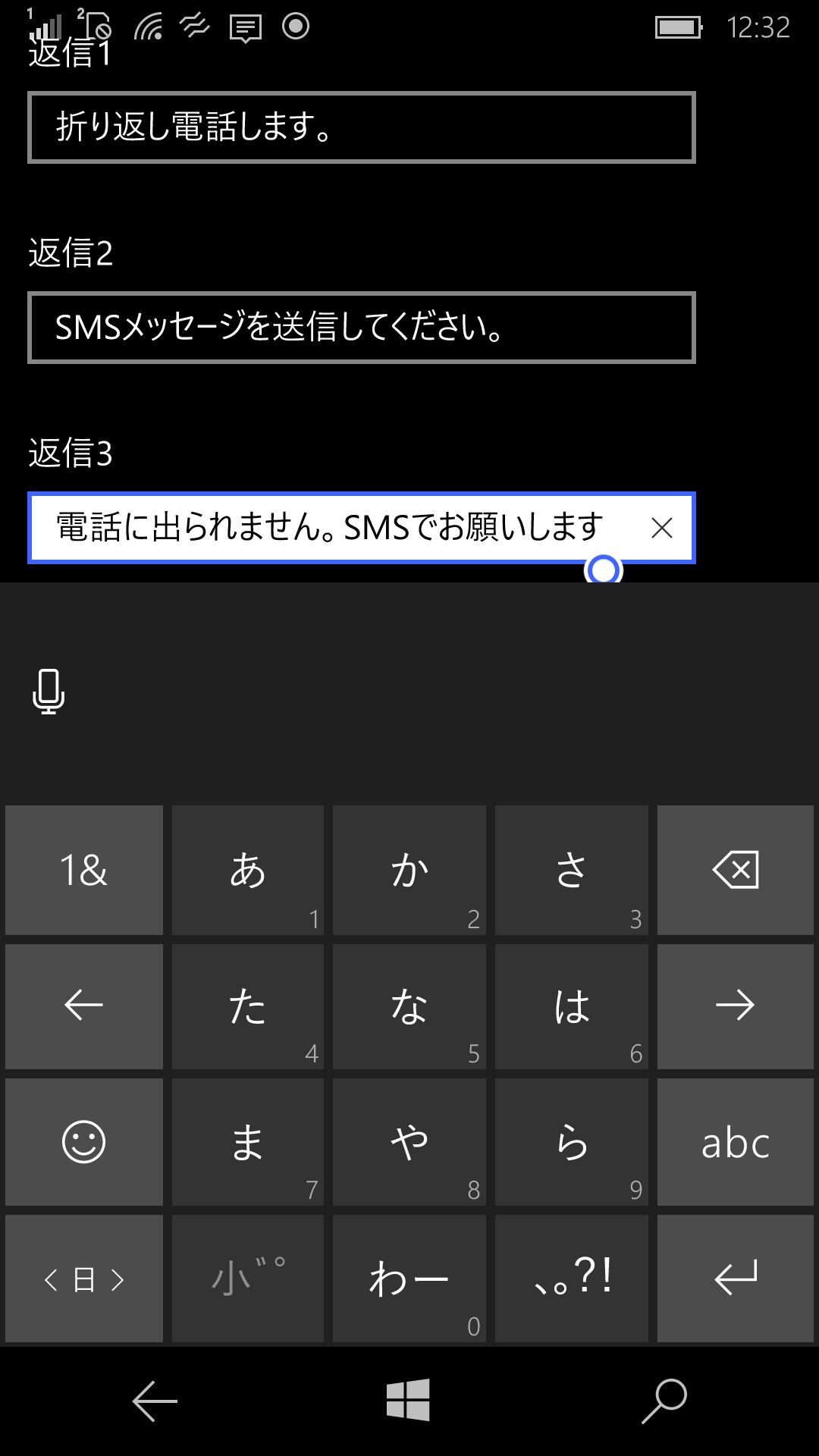 編集モードに切り替わったら、任意のメッセージを入力し、何もないところをタップして編集モードを終了する