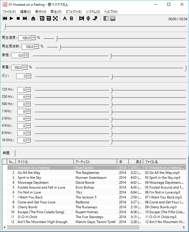 周波数を調整するスライダーを表示したメイン画面