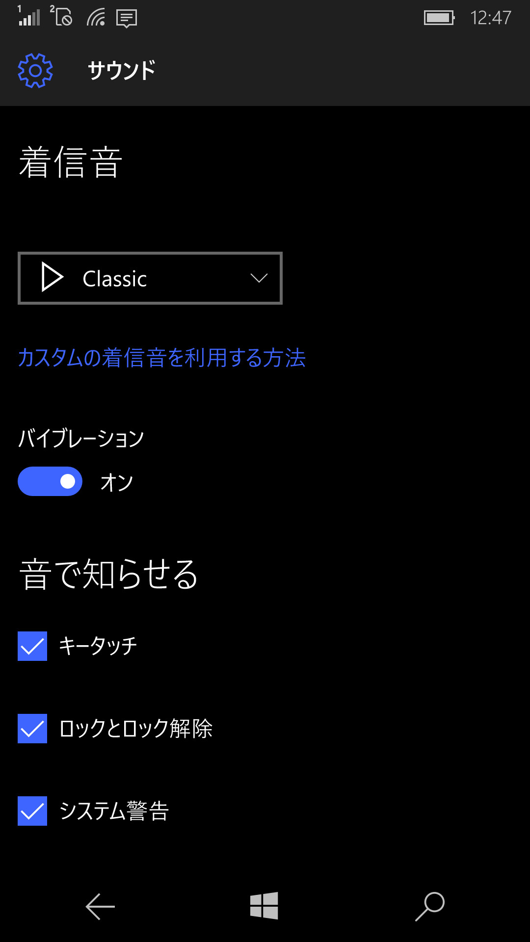 これで設定変更完了だ。サウンド名の左にある再生ボタンをタップすると、選択したサウンドを再生できる