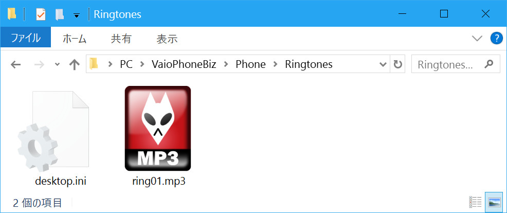 Windows 10 MobileデバイスをUSBケーブルでPCに接続し、エクスプローラーでデバイス本体→“Ringtones”フォルダーと順に開く。そして用意したMP3ファイルをドラッグ＆ドロップでコピーする