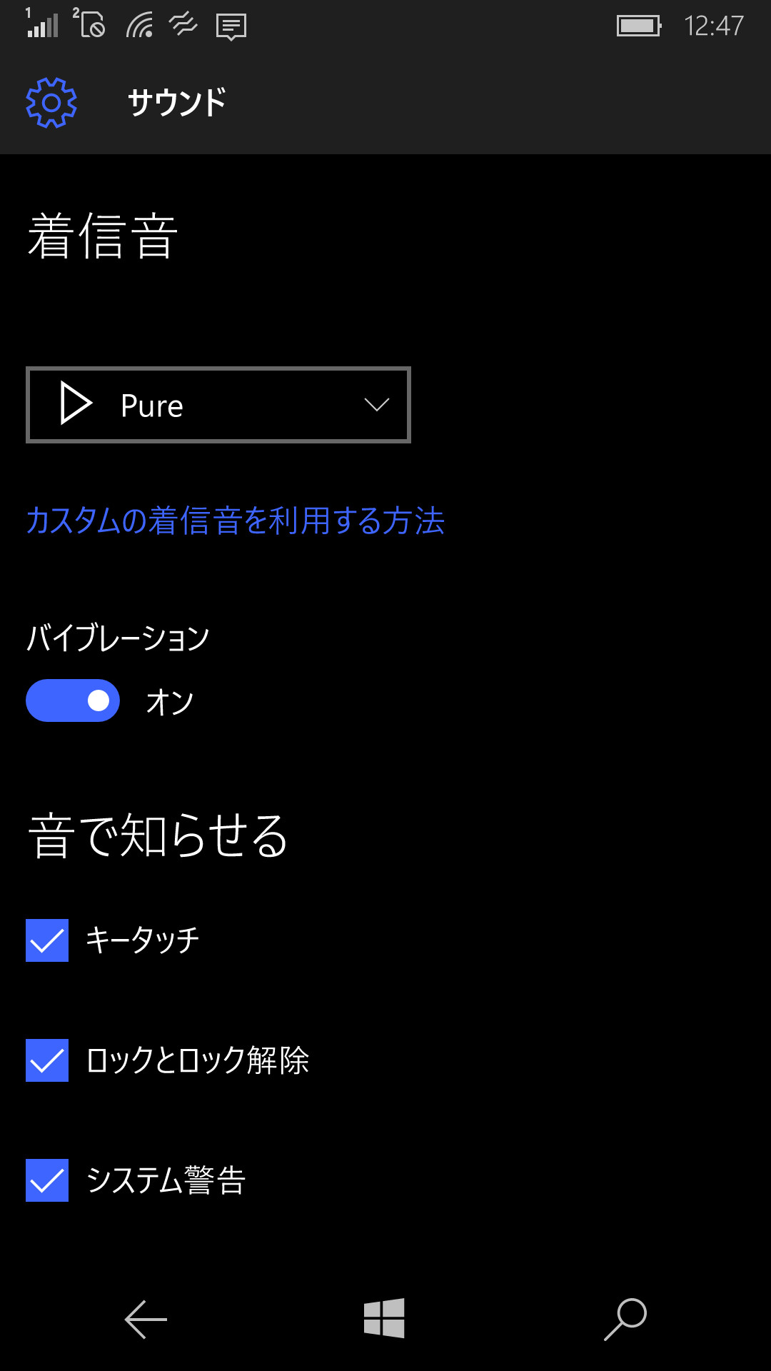 “サウンド”画面が開いたら、“着信音”セクションのドロップダウンリストをタップする