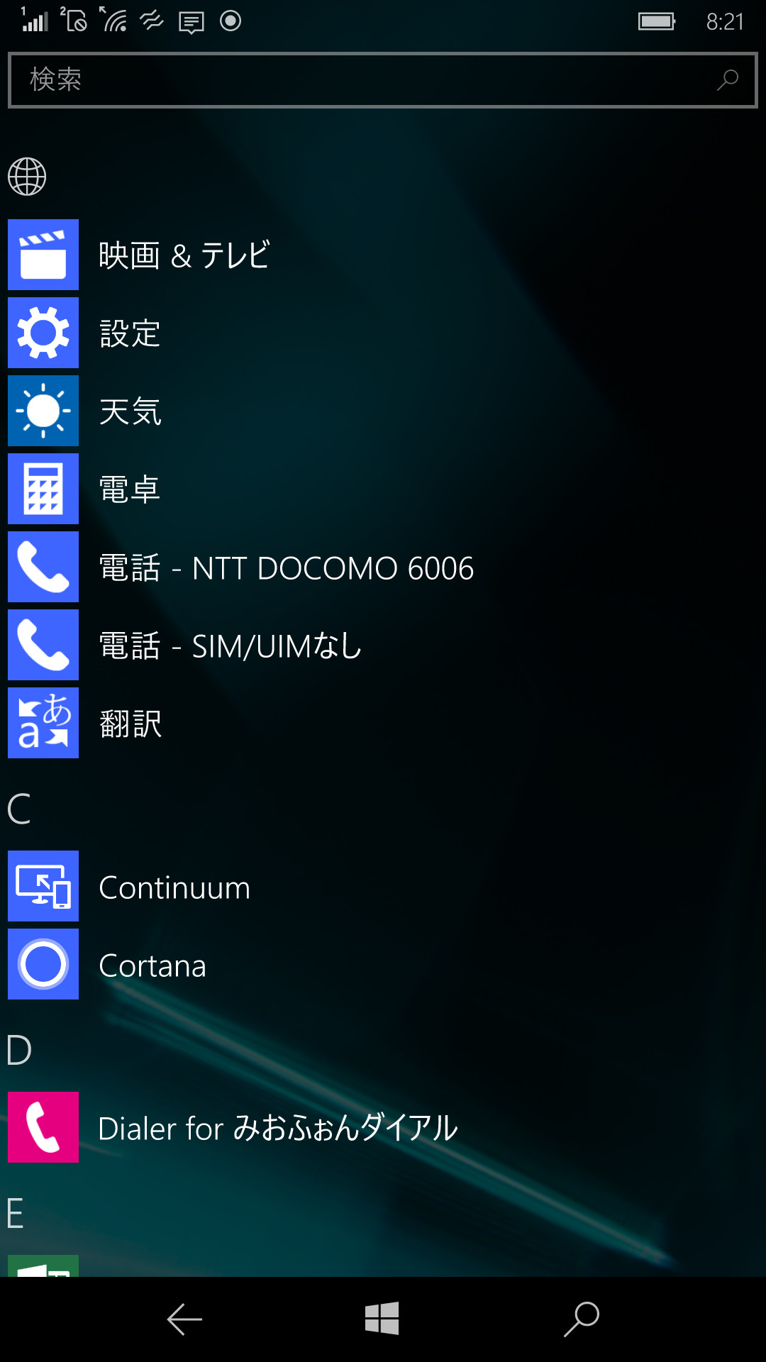 地球儀アイコンのアプリ一覧が表示されたら、「設定」をタップする