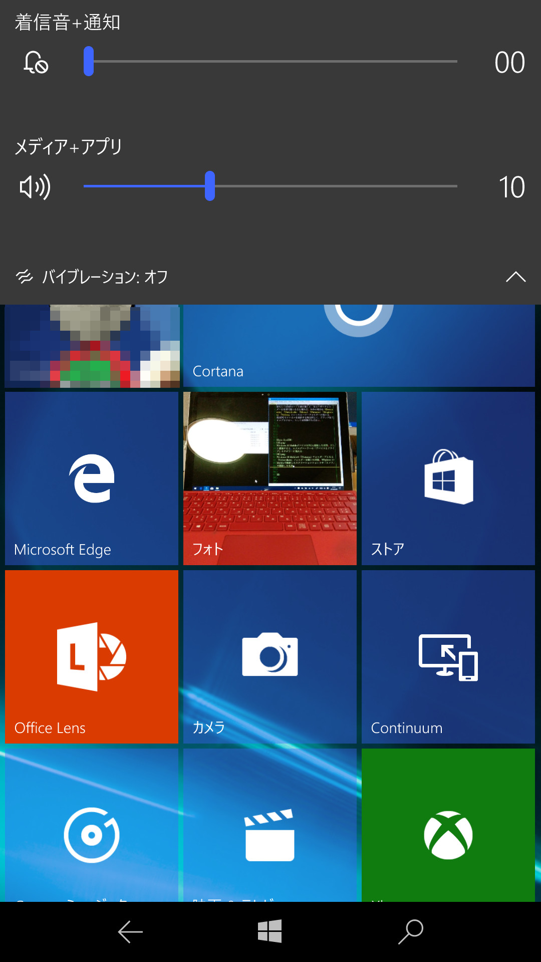 これで［バイブレーション］がオフに切り替わり、ベルのアイコンも同時に切り替わる