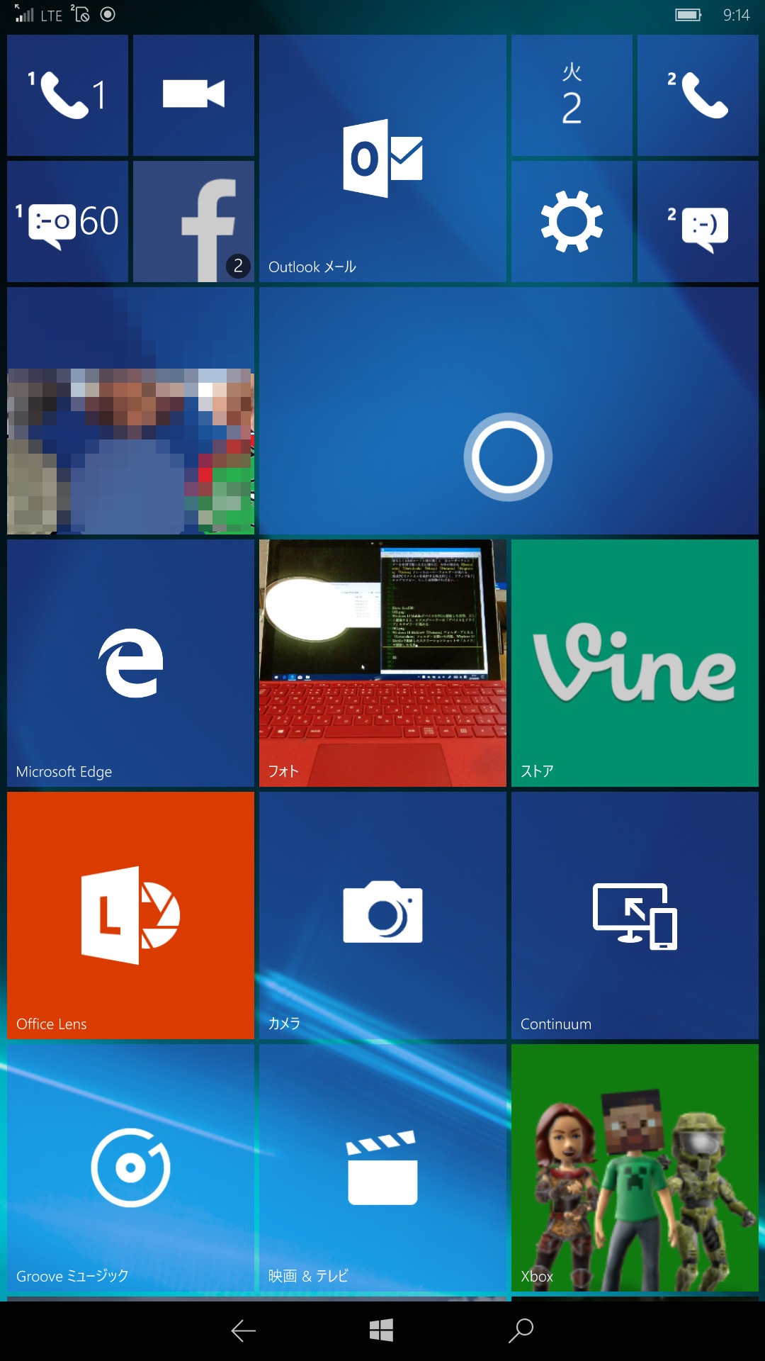 175％に設定した状態のスタート画面と「Microsoft Edge」。Webページは情報量が増えて便利だが、いかんせん文字が小さすぎる