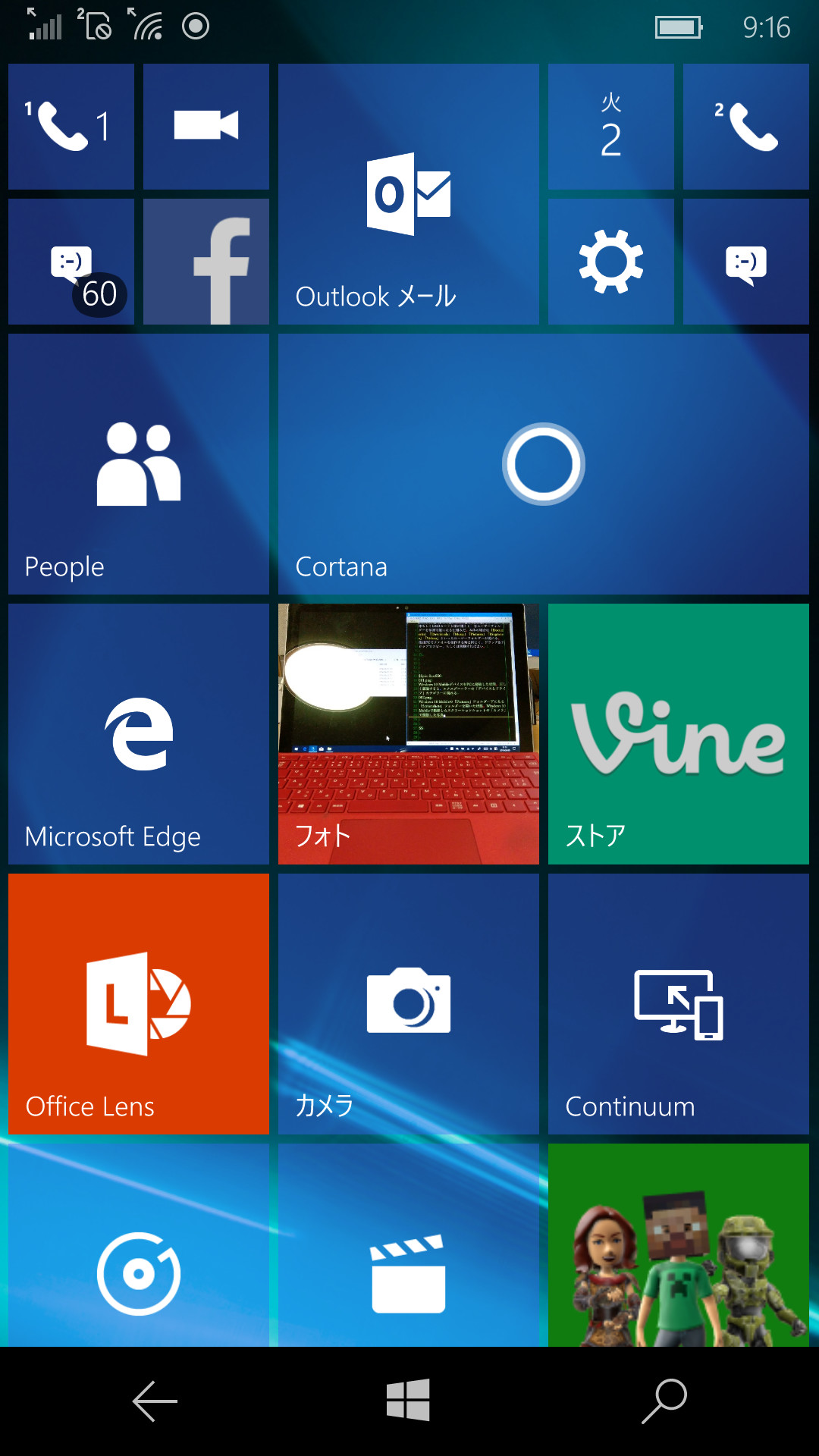 300％に設定した状態のスタート画面と「Microsoft Edge」。既定値が250％のため、あまり変化を感じないかもしれない