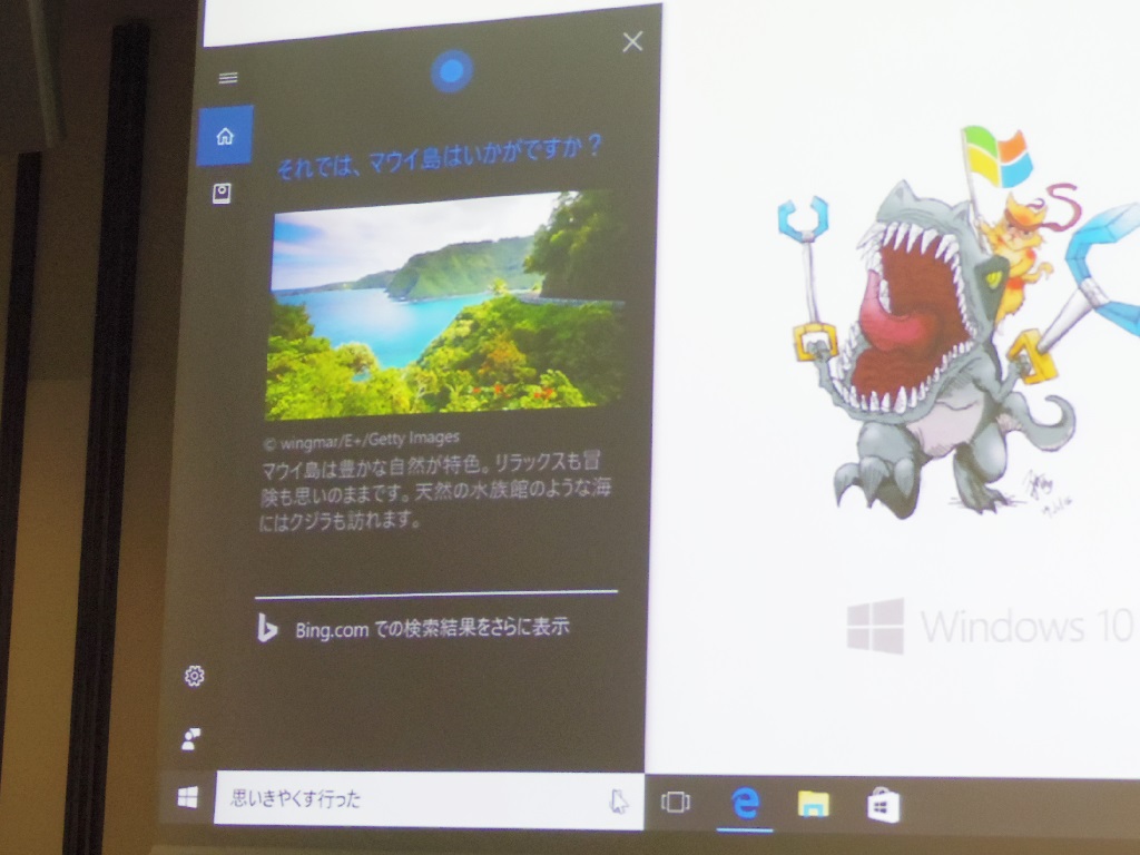 マウイ島への旅行が提案された