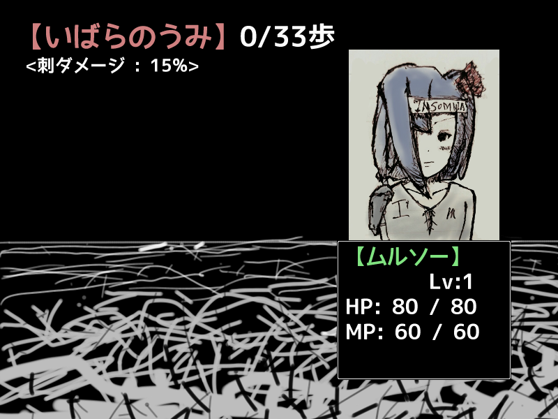 「いばらのうみ」