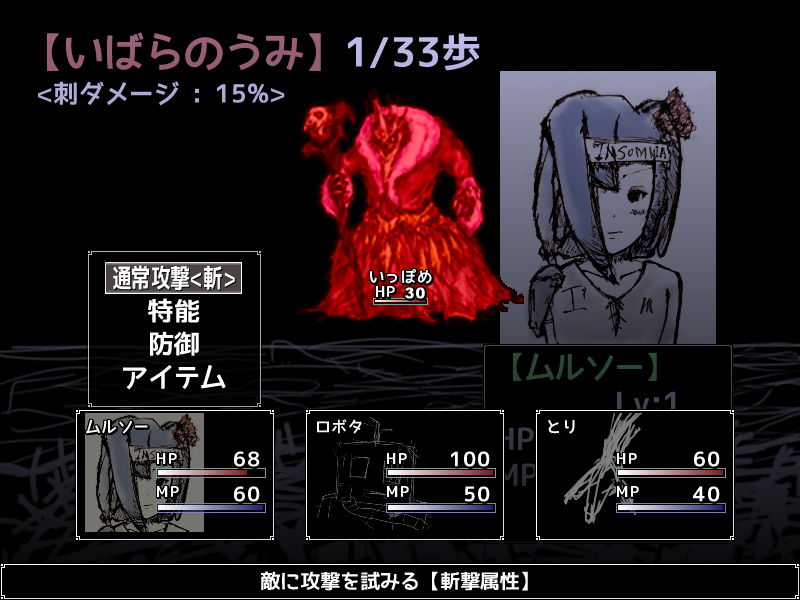 「いばらのうみ」