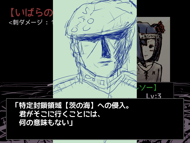 メニューからの選択か特定キーにより、ムルソーへ向けて発せられた通信の内容を閲覧。見るかどうかは任意だが、物語への理解が深まるほかゲーム進行のヒントが得られることも