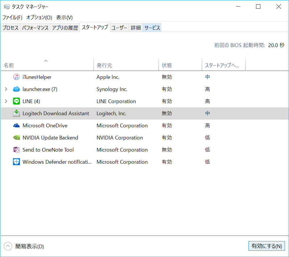 タスクバーを右クリックして「タスク マネージャー」を起動。画面左下の［詳細］をクリックして詳細表示に変更後、［スタートアップ］タブをクリック。一覧からアプリを選択して［無効にする］をクリックする