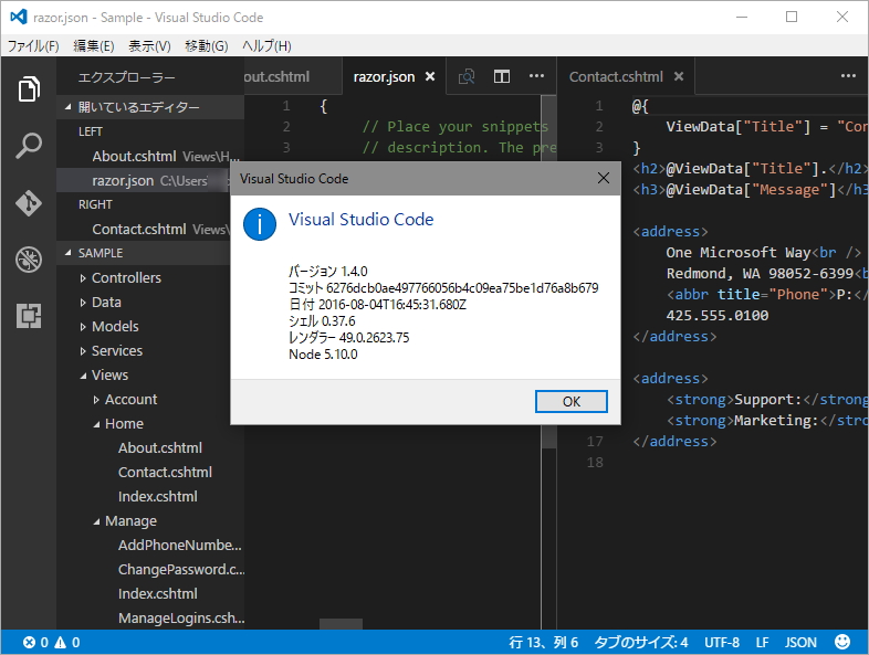 「Visual Studio Code」v1.4.0