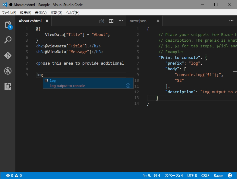スニペットは［Tab］キーで挿入することも可能