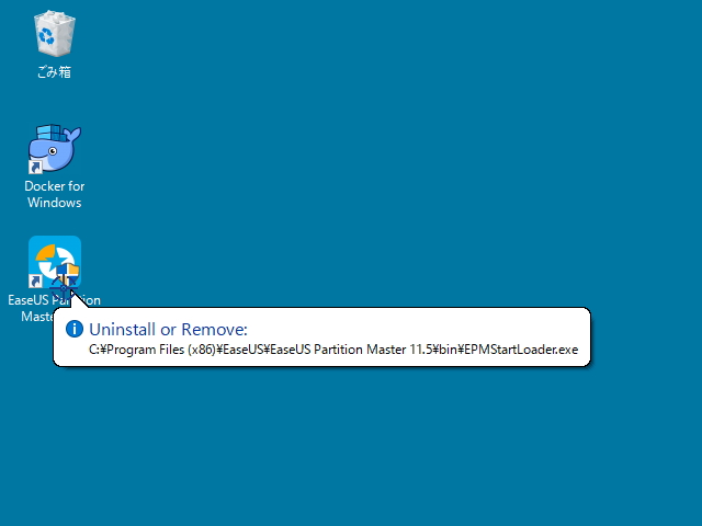 起動中のウィンドウやデスクトップのショートカットファイルからアプリケーションのアンインストールが行える“Hunter Mode”