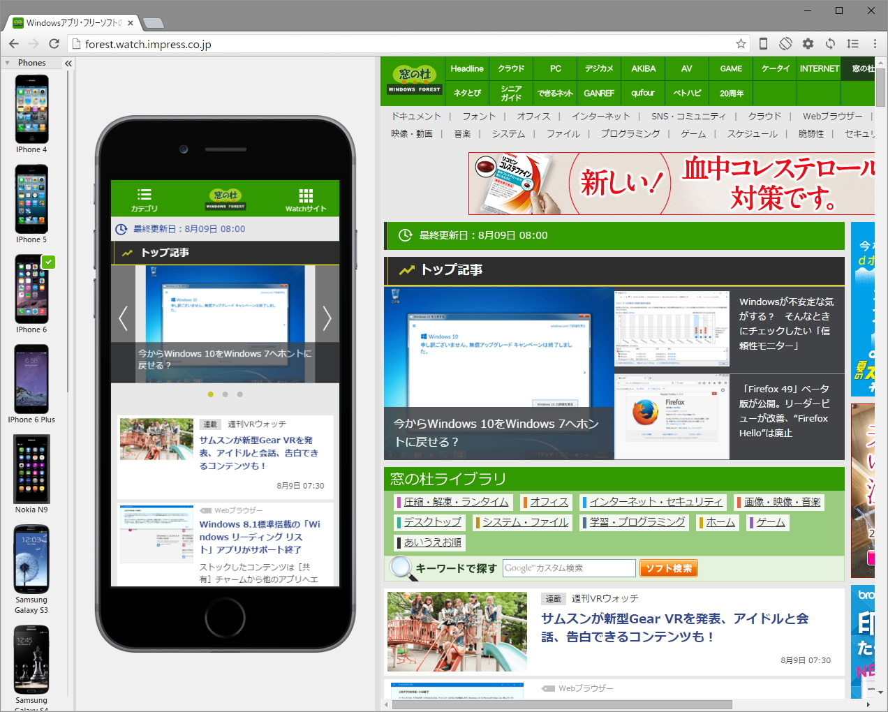 デスクトップから見た場合とモバイルで閲覧した場合のWebページのデザインを同時にチェックできる