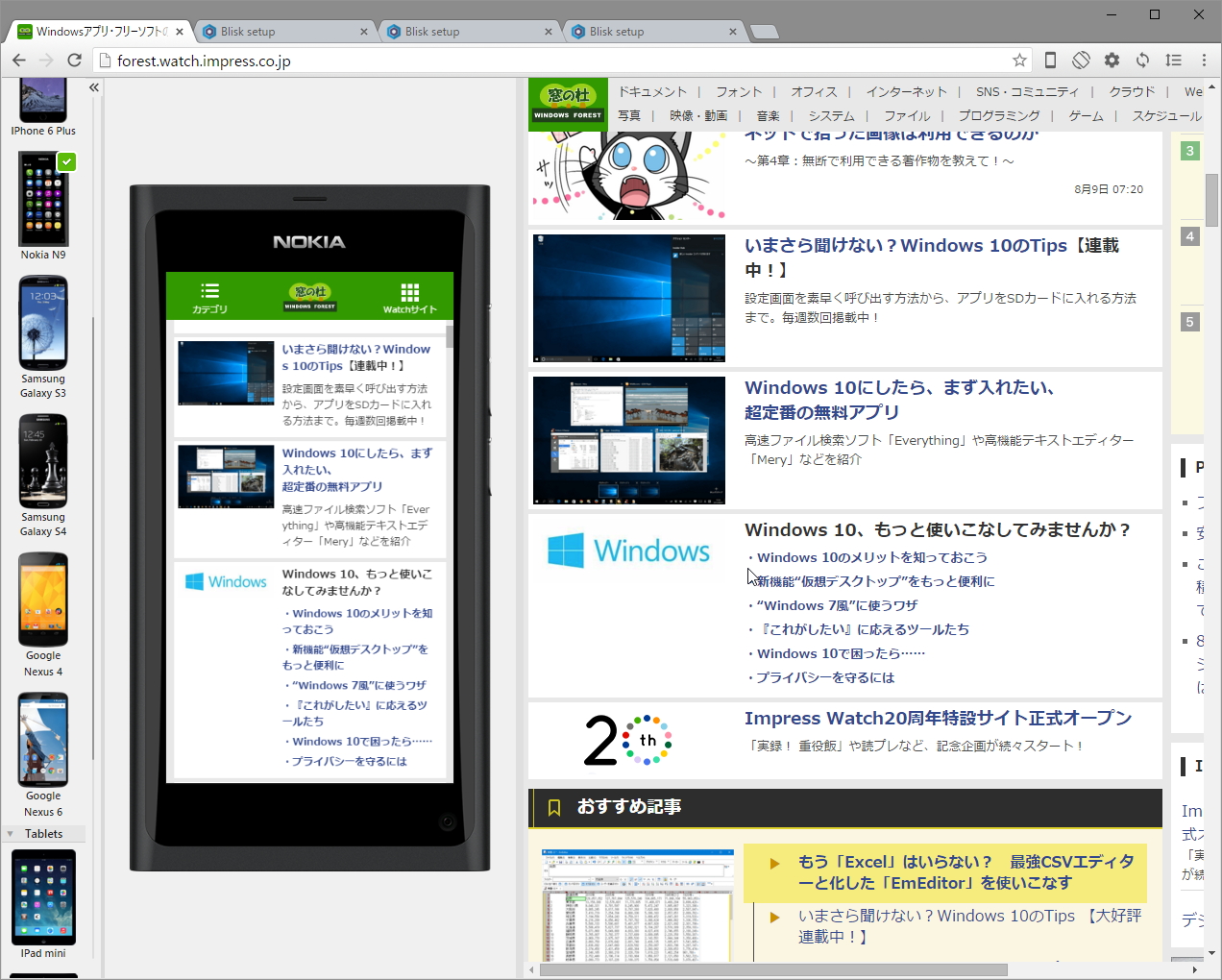 アイコンをクリックするだけで簡単にエミュレーションする端末を切り替えることが可能。デスクトップとモバイルのWebページはスクロールが同期される